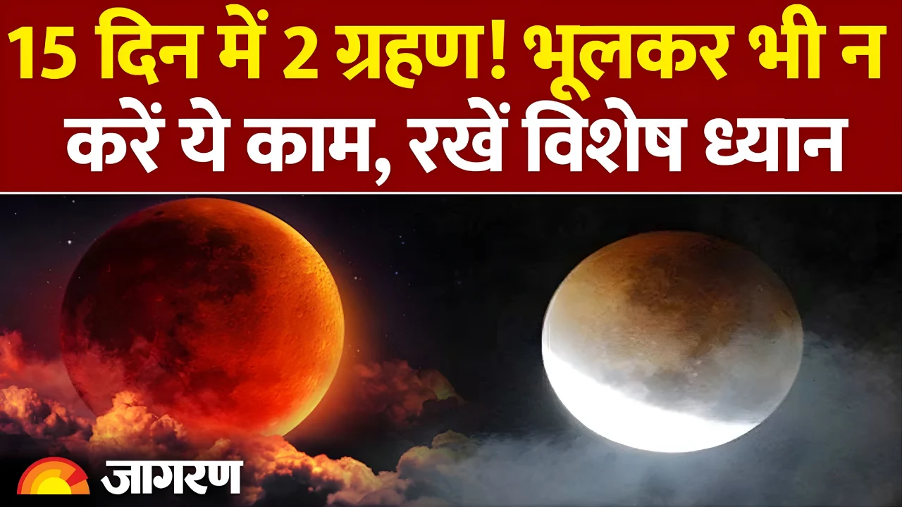 Two eclipses in 2026! Be mindful of these things